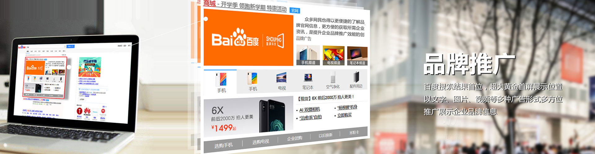 龙港百度竞价托管