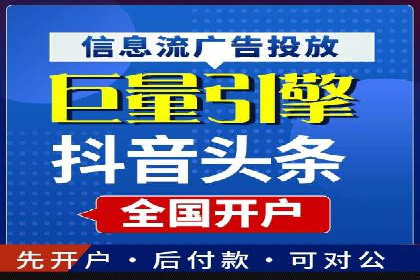 信息流广告投放公司案例优化策略