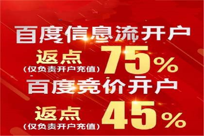 竞价账户开启流程详解：多行业成功案例